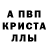 МДМА crystal Alex Krivenko