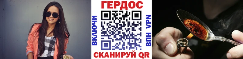 ГЕРОИН Heroin  купить наркотик  Киров 