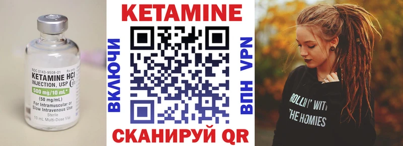 КЕТАМИН VHQ Киров