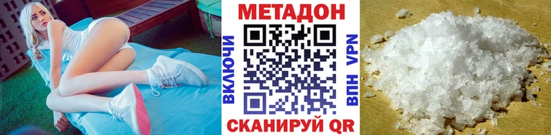 Метадон кристалл  Киров 